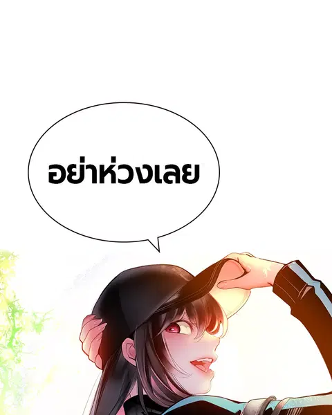 Jungle Juice ตอนที่ 32 หน้า 14