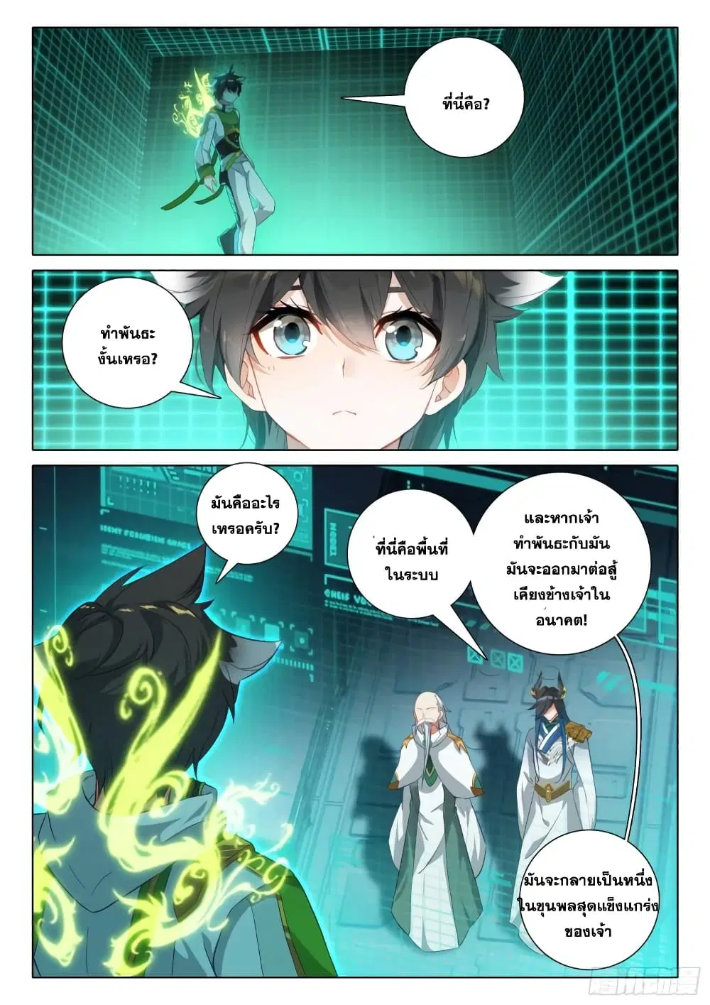 Douluo Dalu IV: Zhongji Douluo ตอนที่ 349 หน้า 17