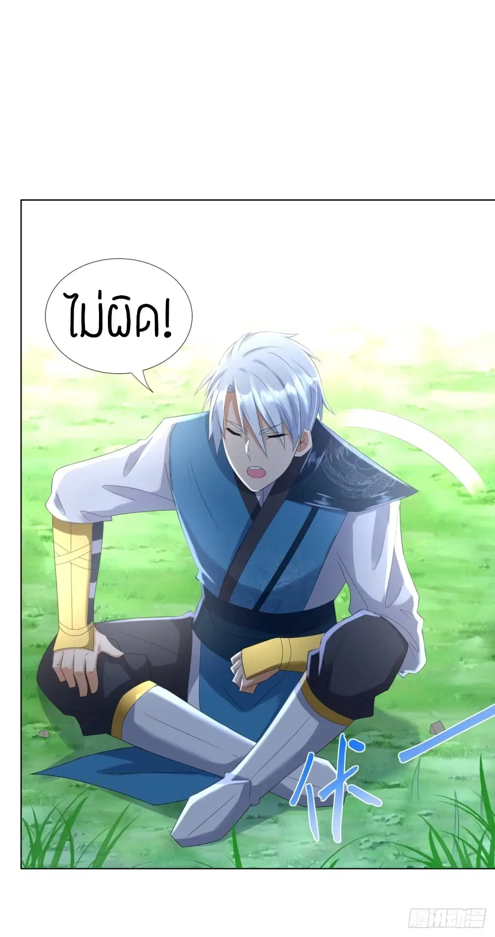 Zhi Zun Chong Sheng ตอนที่ 65 หน้า 11