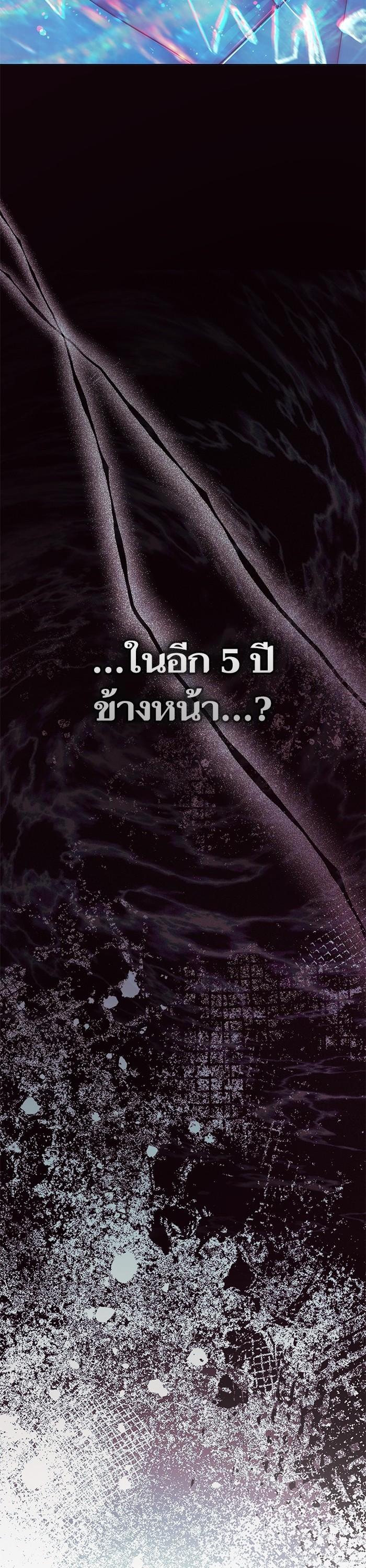 My S-Class Hunters (The S-Classes That I Raised) ตอนที่ 130 หน้า 49
