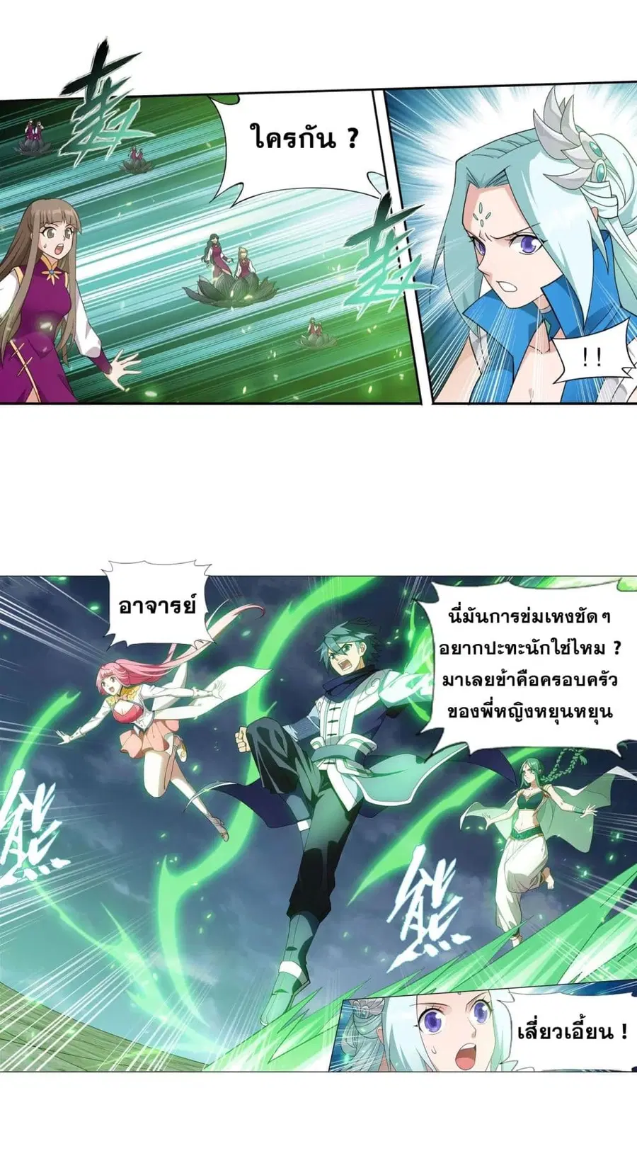 Doupo Cangqiong ตอนที่ 327 หน้า 21