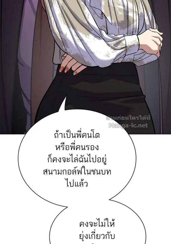 Reborn Rich ตอนที่ 118 หน้า 125