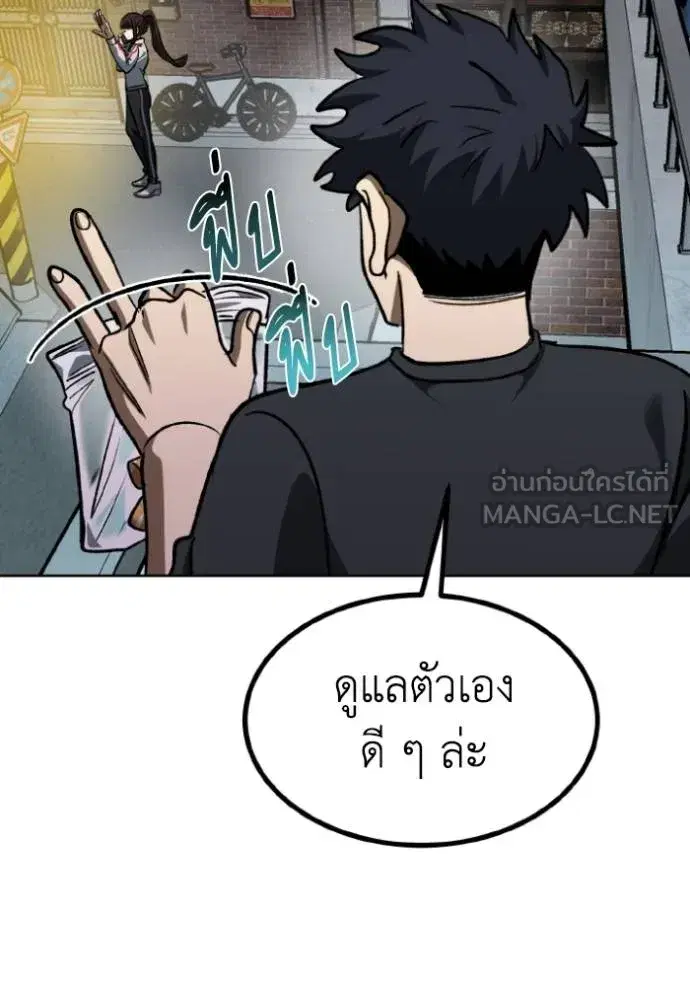King of the Octagon ตอนที่ 143 หน้า 72
