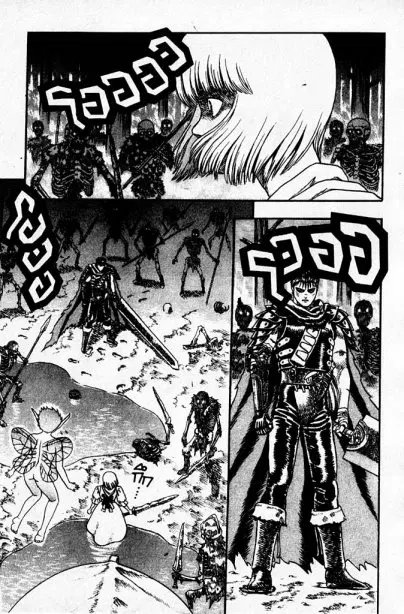 Berserk ตอนที่ 2 หน้า 50