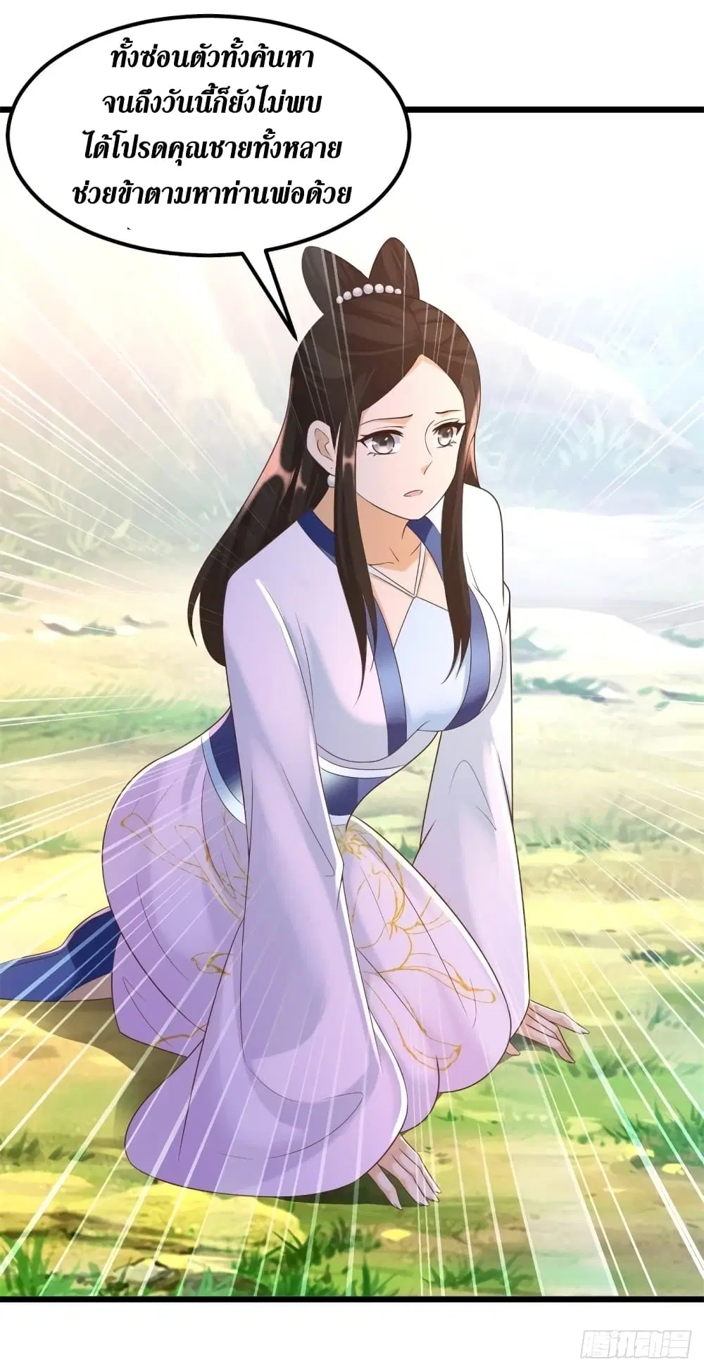 Zhi Zun Chong Sheng ตอนที่ 170 หน้า 22