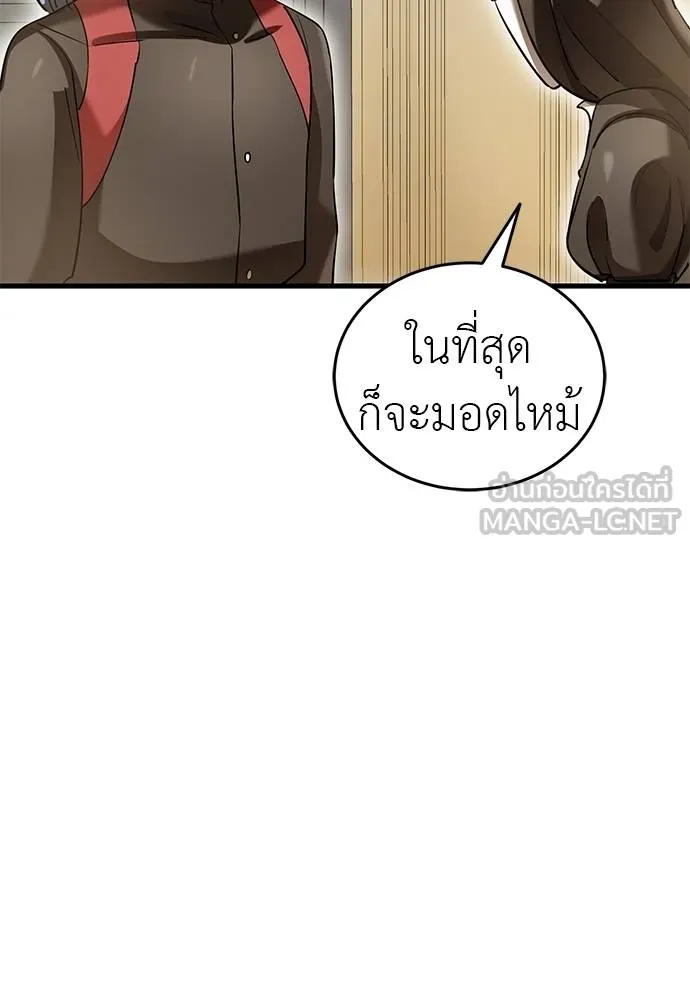 Reincarnation Path of The Underworld King ยอมรา ผู้พิพากษาจากนรก ตอนที่ 80 หน้า 17