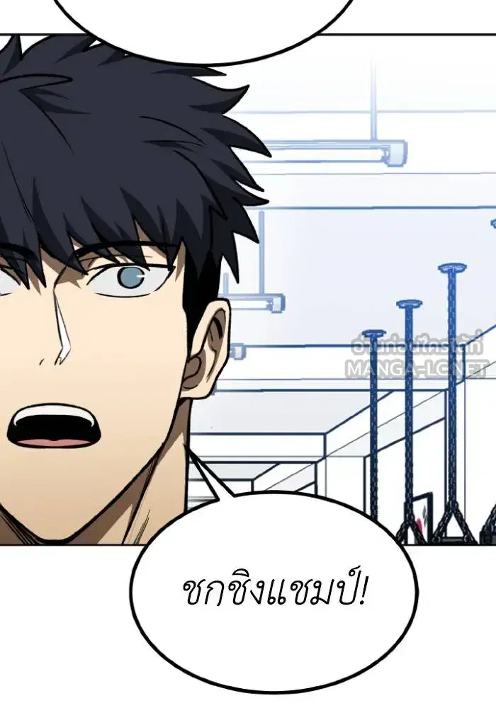 King of the Octagon ตอนที่ 117 หน้า 12