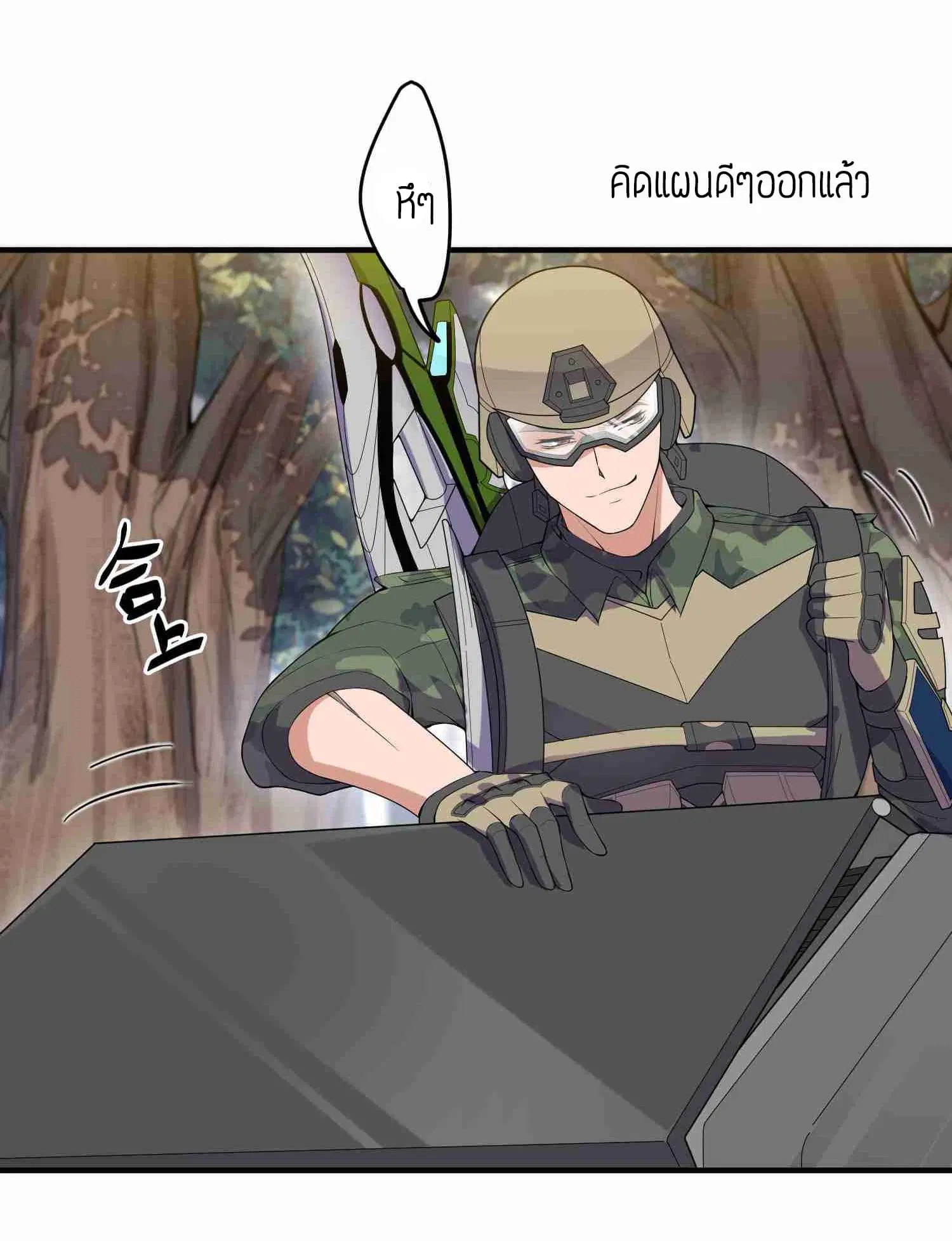 Super Warrior in Another World ตอนที่ 11 หน้า 19