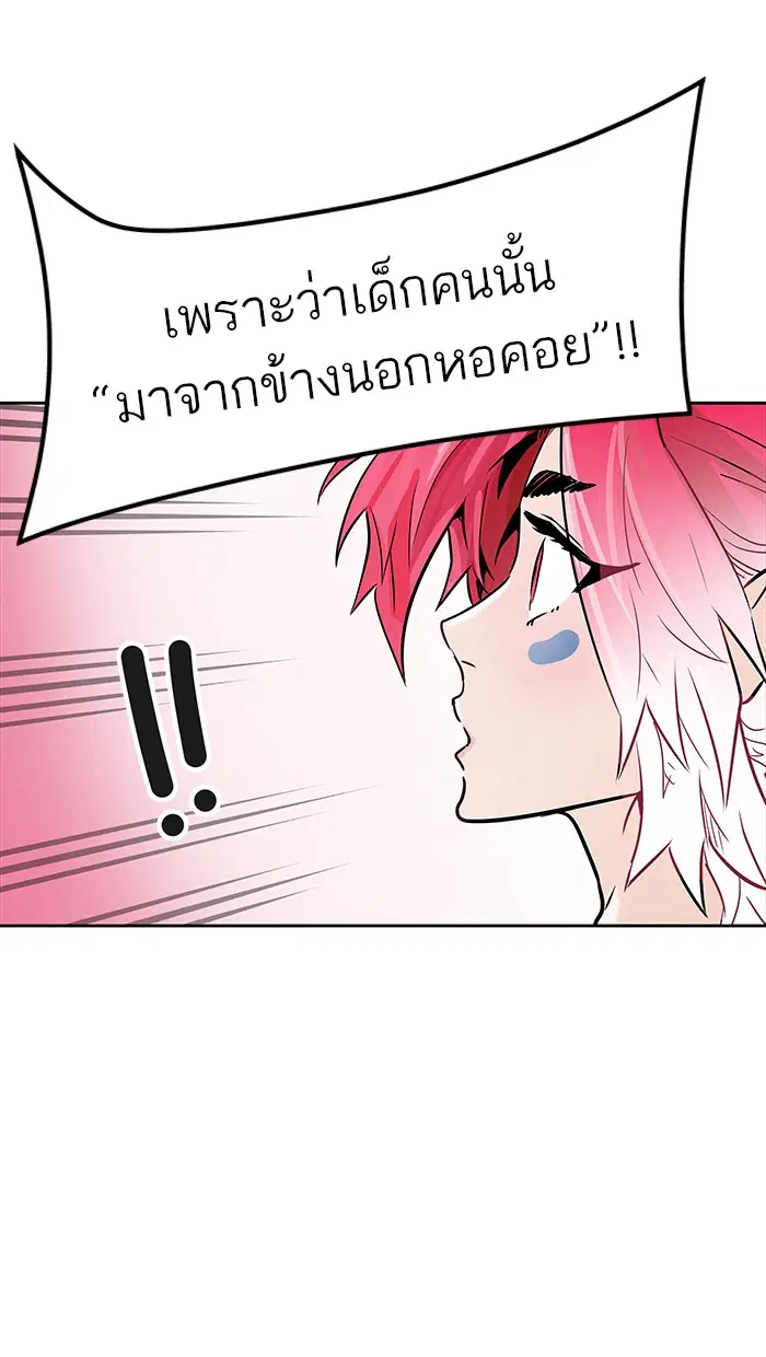 Tower of God ตอนที่ 465 หน้า 4