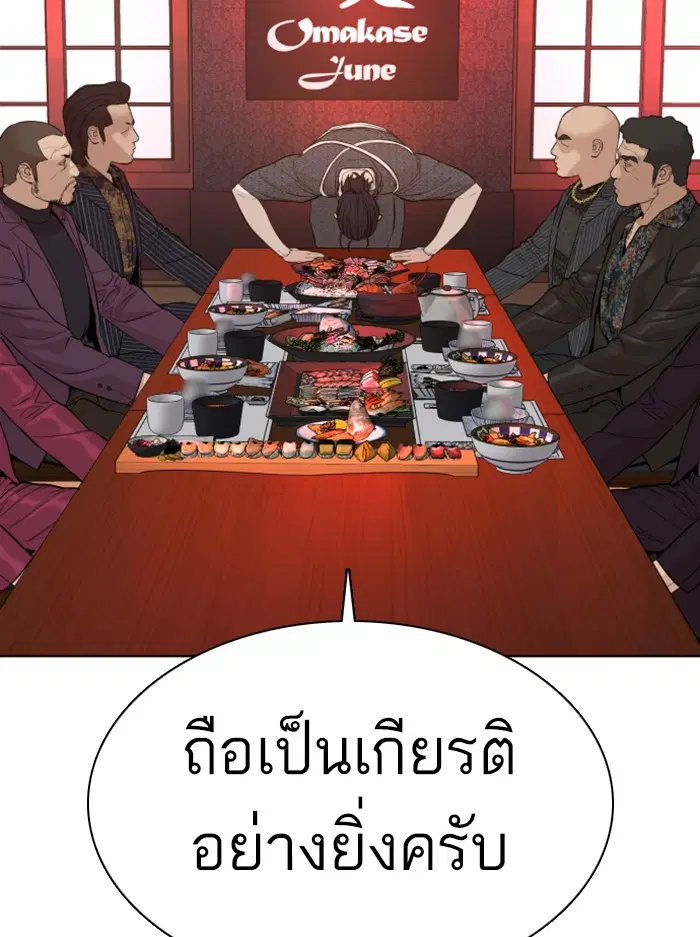 How to Fight ตอนที่ 63 หน้า 114