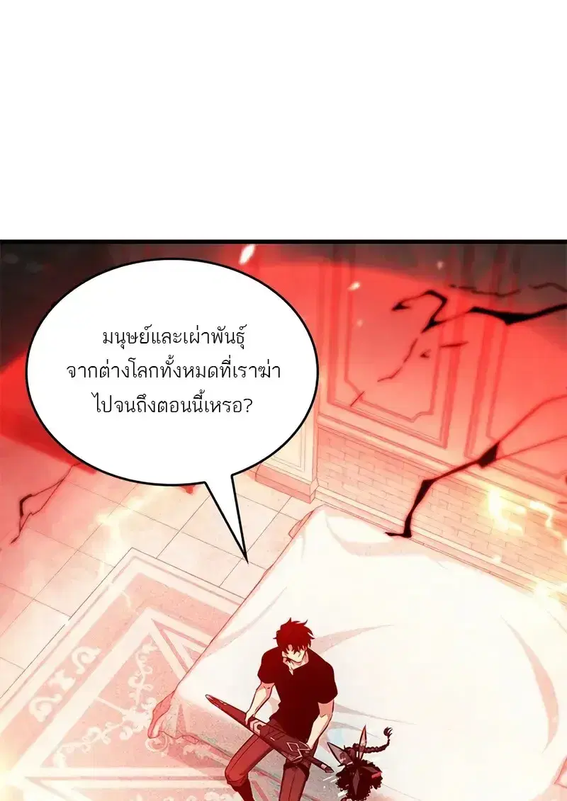 Pick Me Up ตอนที่ 181 หน้า 11