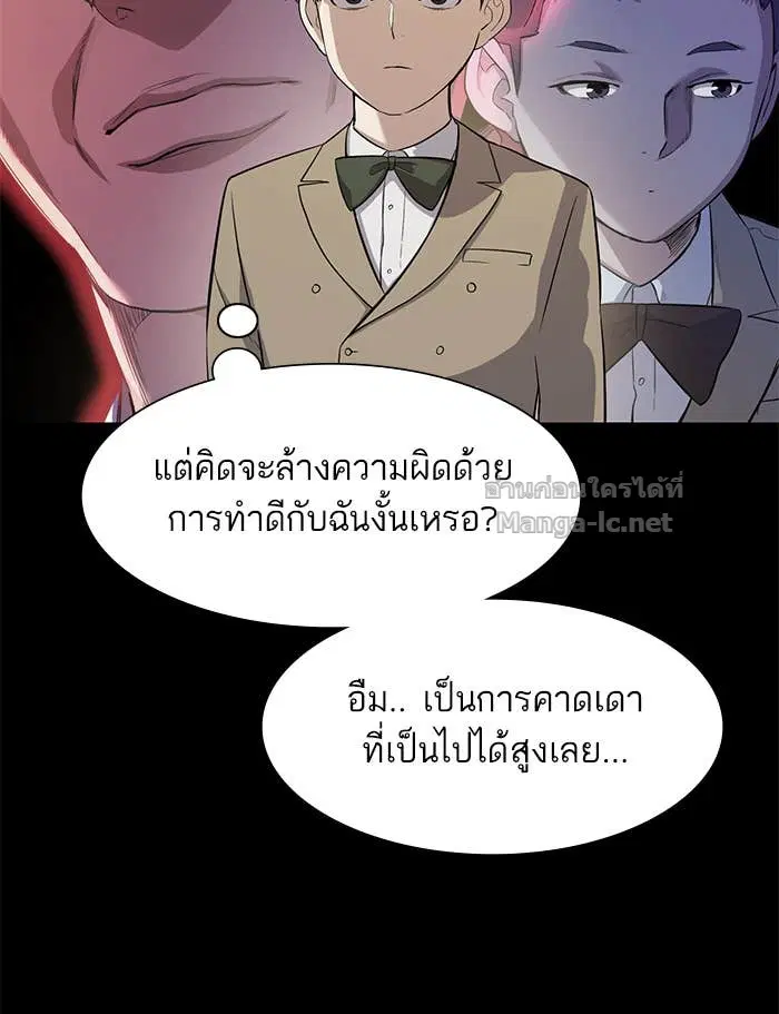 Reborn Rich ตอนที่ 2 หน้า 64