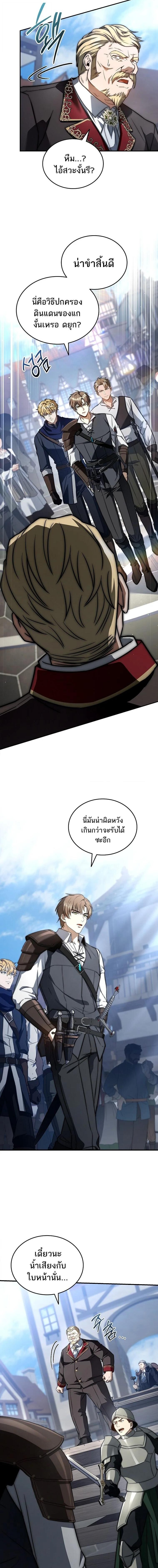 The Third Prince of the Fallen Kingdom has Regressed การหวนคืนของเจ้าชายสามแห่งอาณาจักรที่ล่มสลาย ตอนที่ 70 หน้า 12