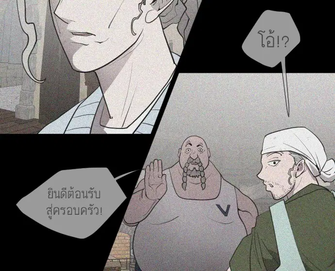Superhuman Era ตอนที่ 47 หน้า 44