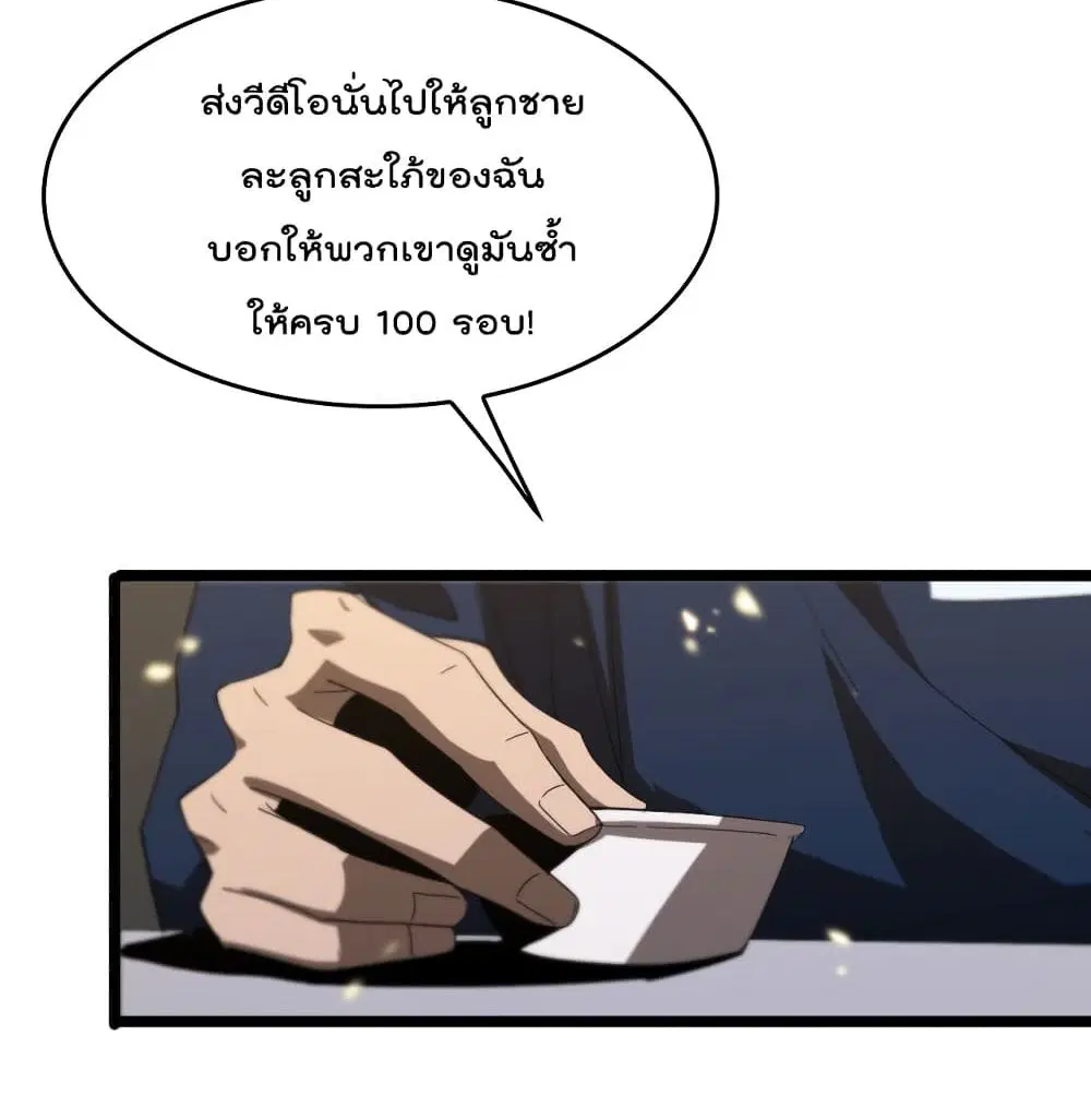 World’s Apocalypse Online ตอนที่ 45 หน้า 67