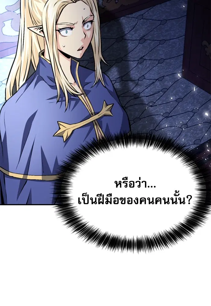 The Druid of Seoul Station ตอนที่ 159 หน้า 61