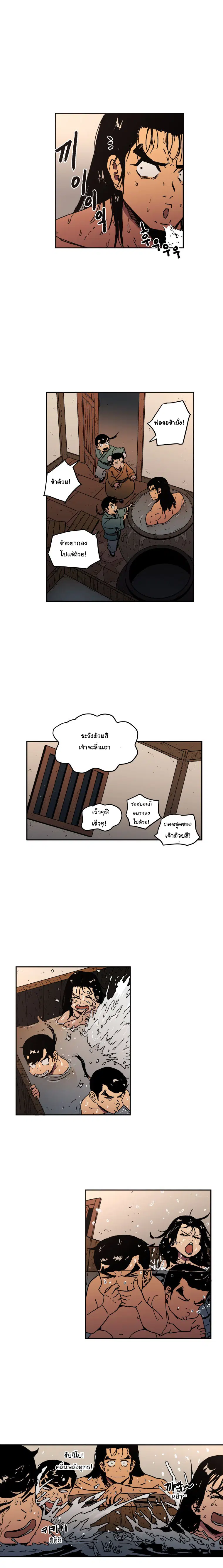 Peerless Dad ตอนที่ 19 หน้า 4
