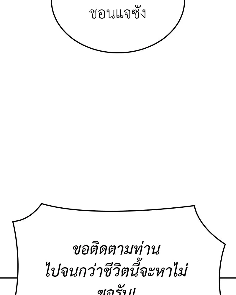 I Reincarnated As The Crazed Heir เกิดอีกทีเป็นว่าที่ประมุขลัทธิมาร ตอนที่ 116 หน้า 232