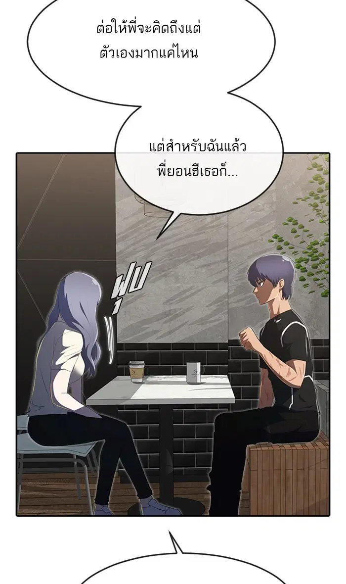 Random Chat ตอนที่ 224 หน้า 131