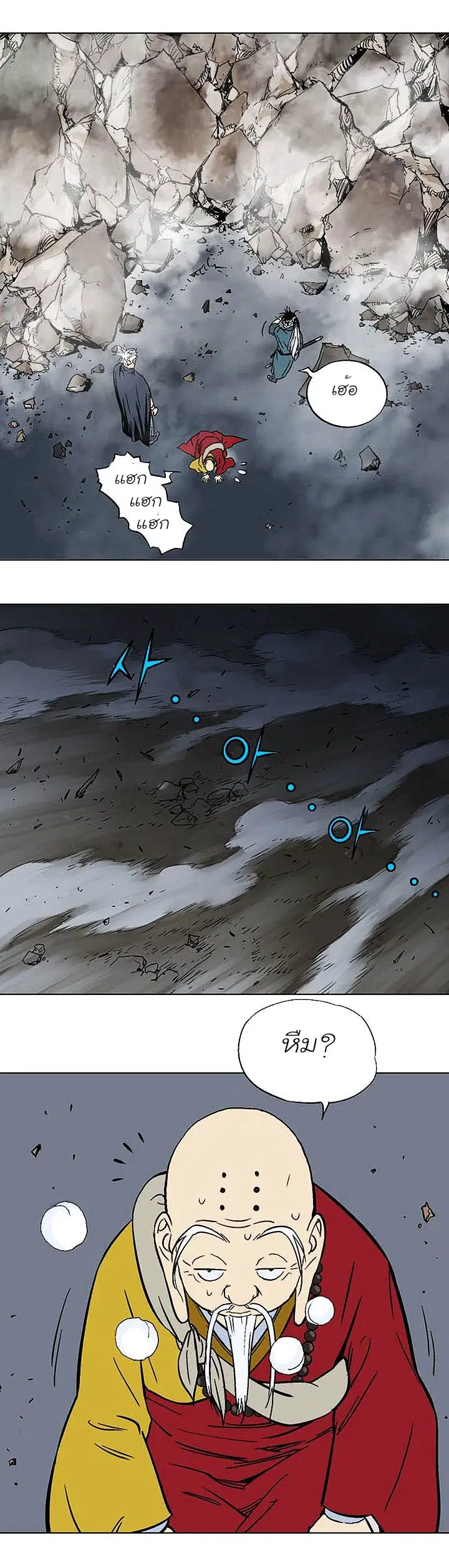 Gosu ตอนที่ 158 หน้า 27