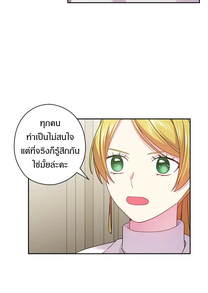 Satan’s Bride ตอนที่ 132 หน้า 39