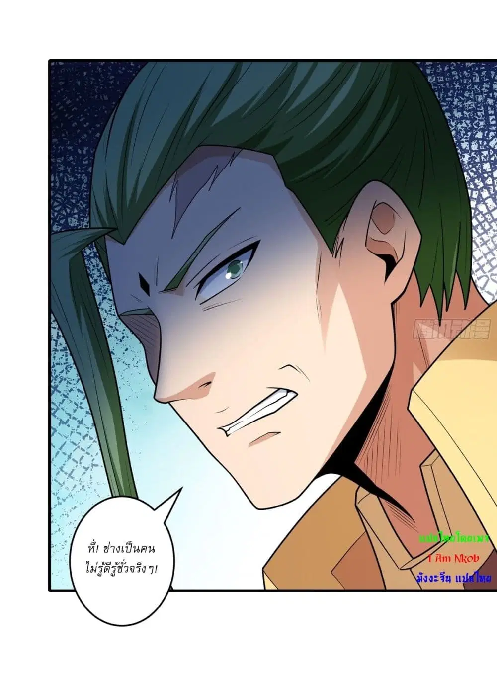 God of Martial Arts ตอนที่ 788 หน้า 9