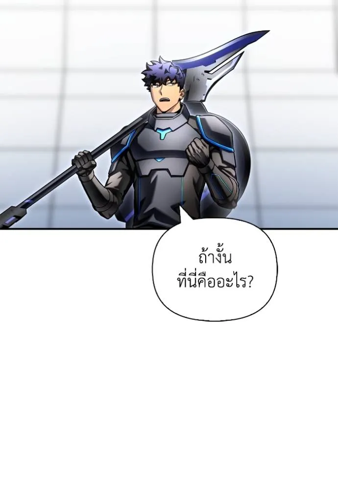 Superhuman Battlefield เกมของยอดมนุษย์ ตอนที่ 119 หน้า 10