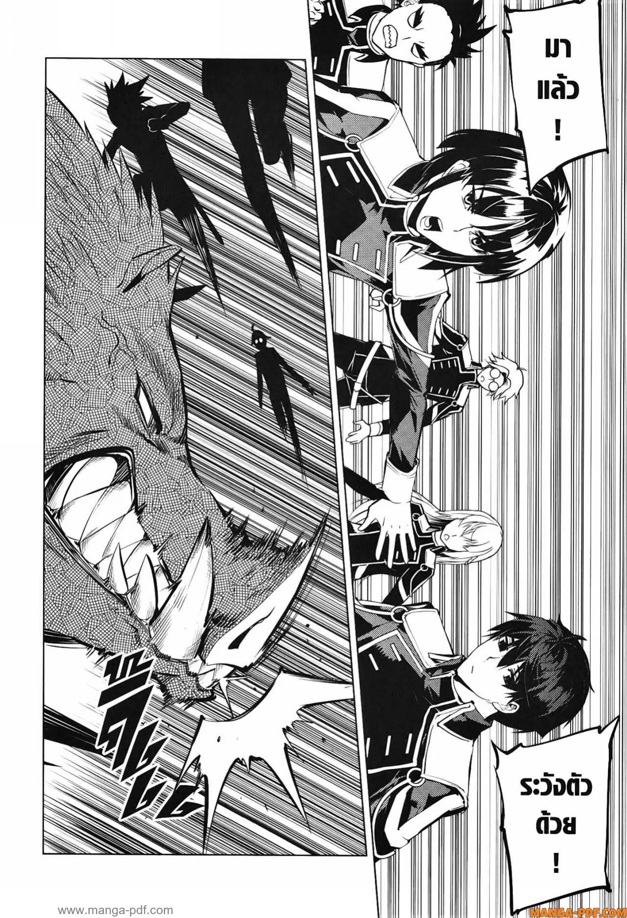 Tensei Kenja no Isekai Life ตอนที่ 61 หน้า 40