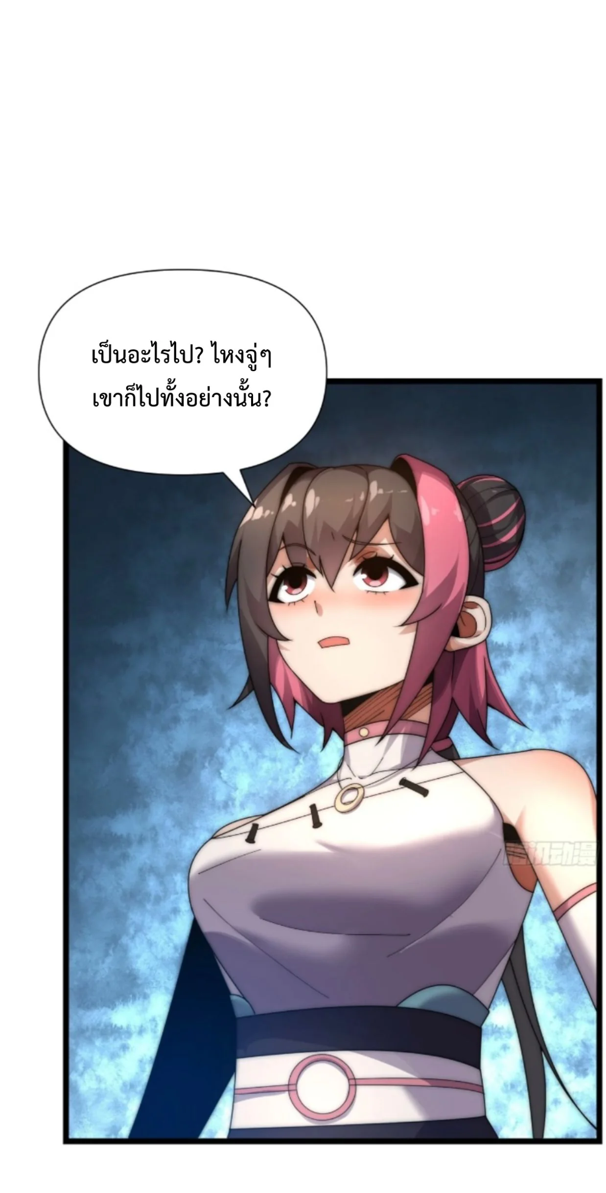 Ten Thousand Years Under Heavenly Tribulation ตอนที่ 7 หน้า 33