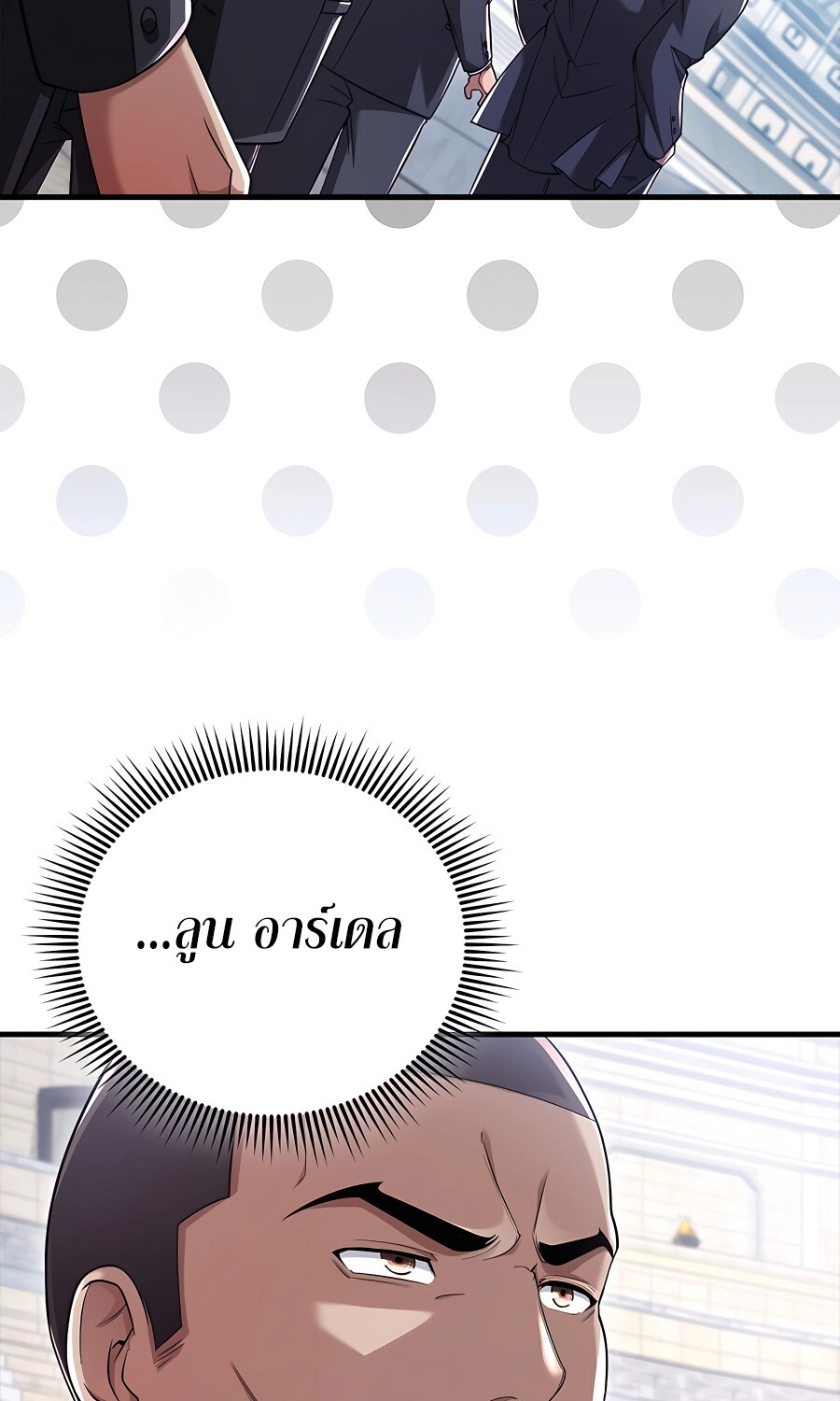 Mightiest Melee Magician สุดยอดจอมเวทย์สายประชิด ตอนที่ 22 หน้า 29