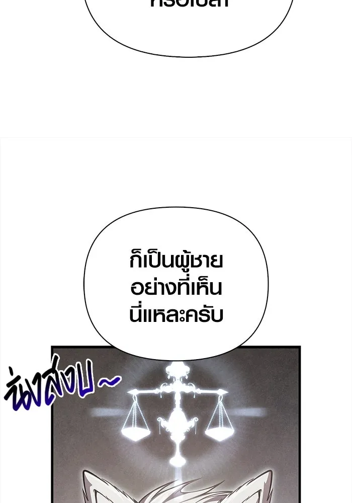 Surviving the Game as a Barbarian เอาชีวิตรอดในเกมฉบับคนเถื่อน ตอนที่ 122 หน้า 130