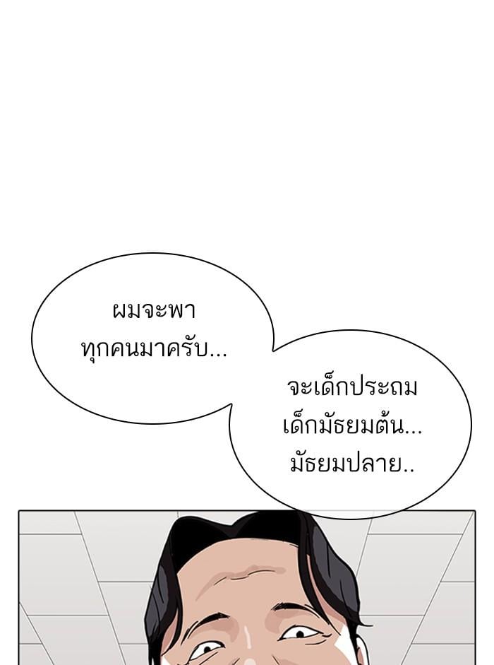 Lookism ตอนที่ 317 หน้า 49