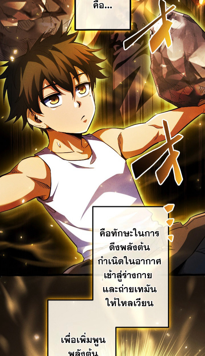 Reincarnates as His Descendant 1000 Years Later ตอนที่ 6 หน้า 21