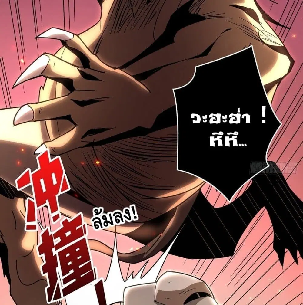King Account at the Start ตอนที่ 48 หน้า 58
