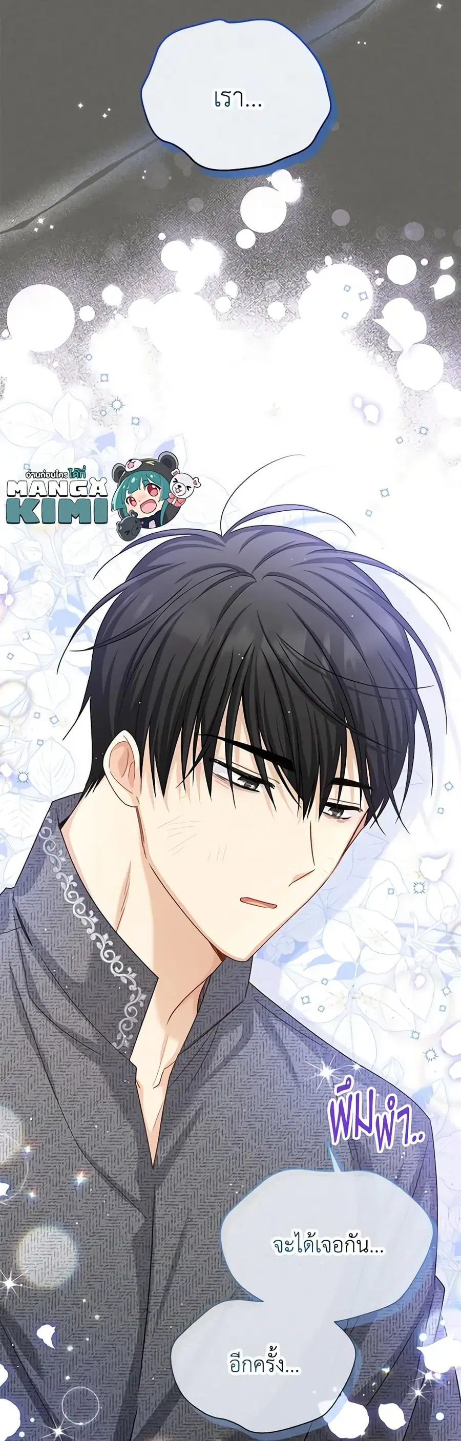 The Soulless Duchess ตอนที่ 138 หน้า 22
