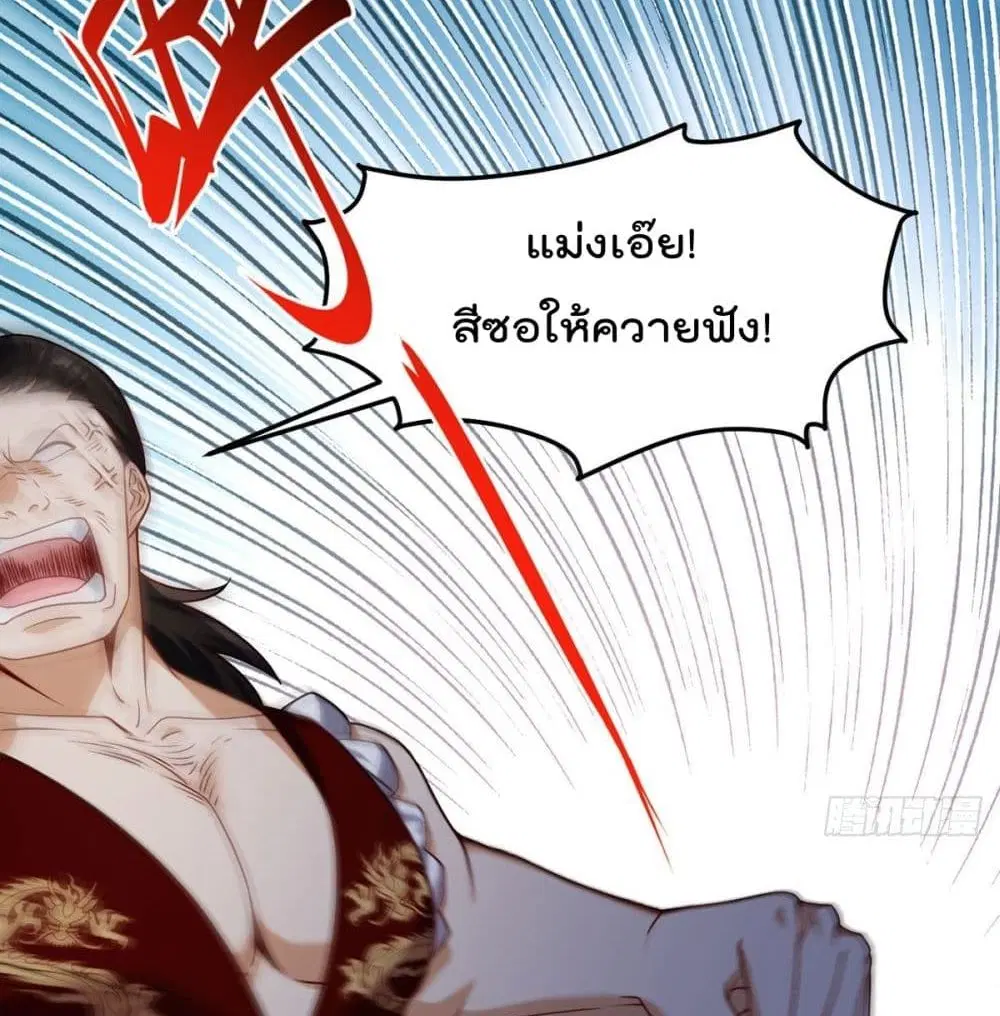 The Immortal Emperor Luo Wuji Has Returned ตอนที่ 61 หน้า 43
