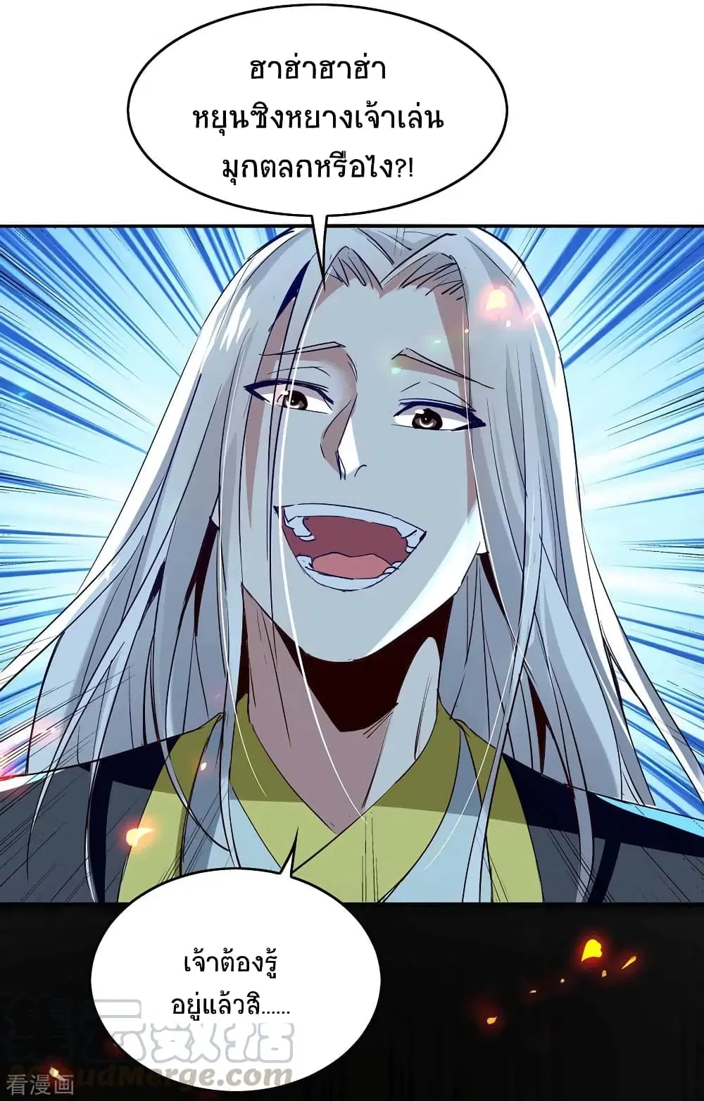 Return of Divine Emperor ตอนที่ 206 หน้า 28