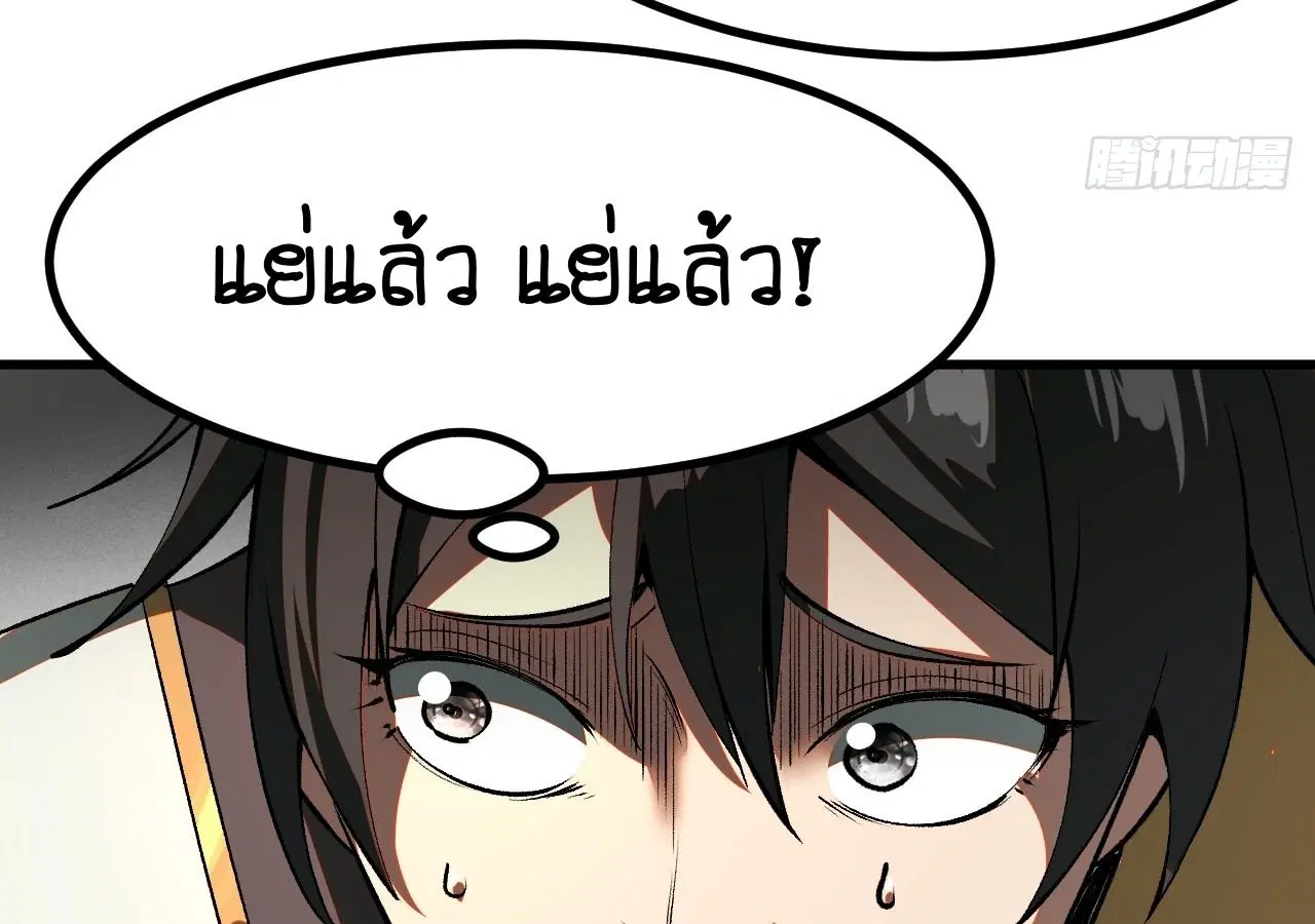 AccidentaIIy Became Famous Throughout History ตอนที่ 20 หน้า 65