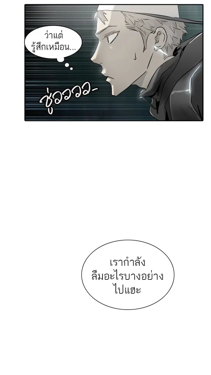 Tower of God ตอนที่ 340 หน้า 43