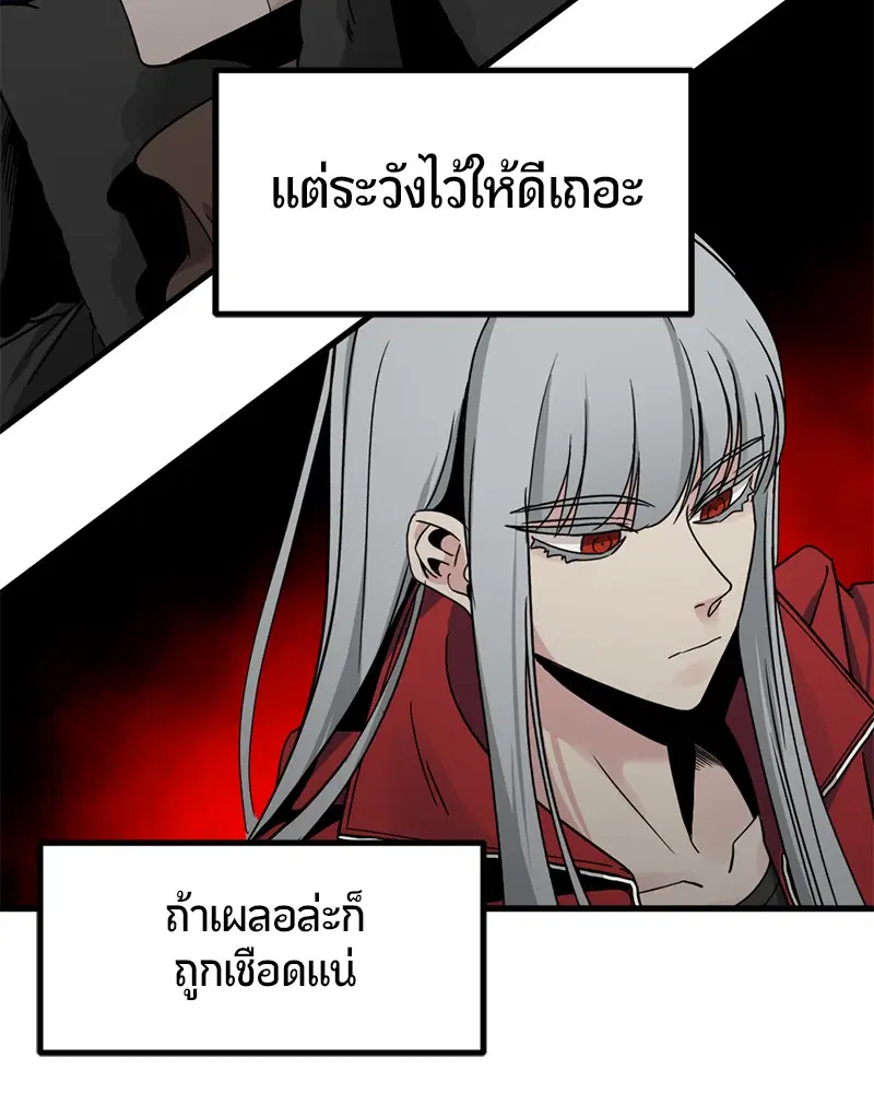 HERO KILLER ตอนที่ 32 หน้า 75