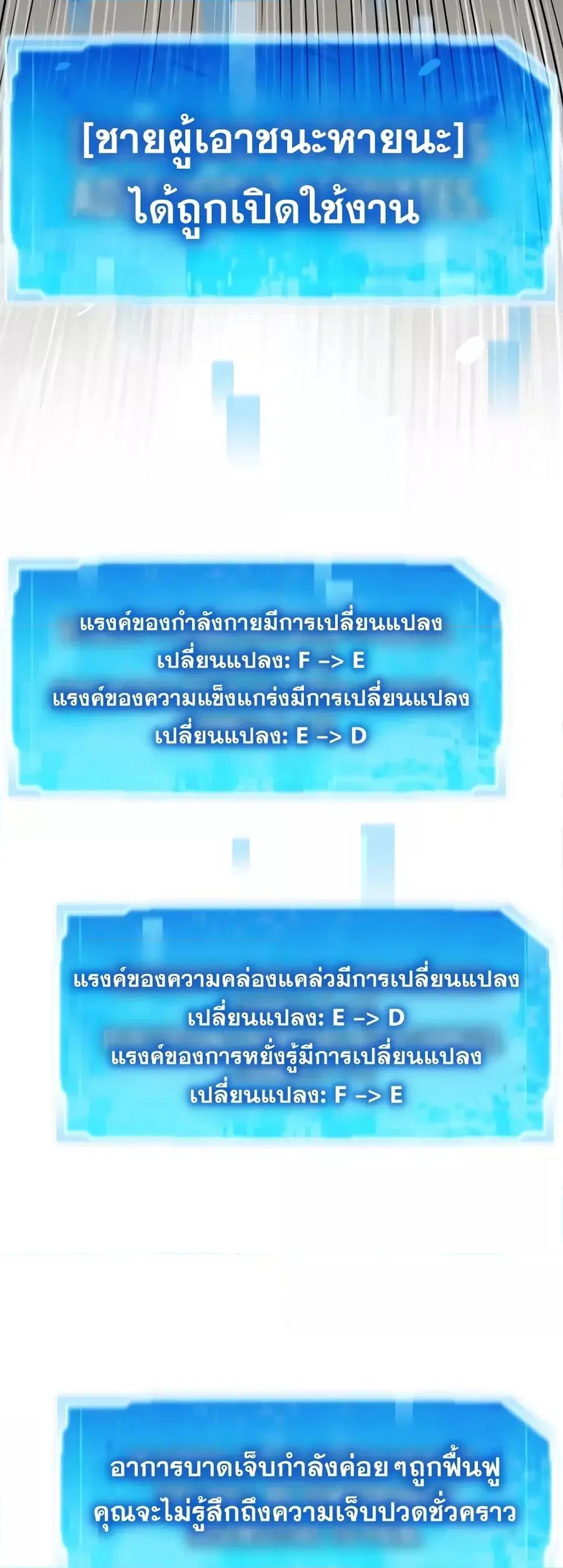 Past Life Returner ตอนที่ 25 หน้า 19