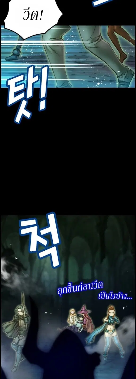 Legendary Moonlight Sculptor ตอนที่ 46 หน้า 24
