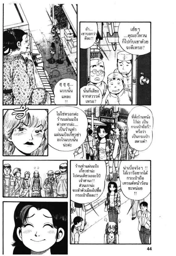 Kachuu Hana ตอนที่ 9 หน้า 10