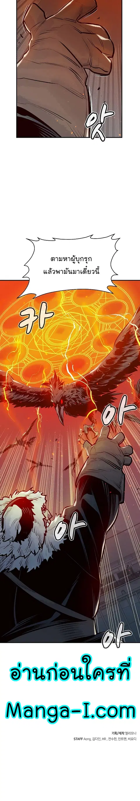 The Lone Necromancer ตอนที่ 76 หน้า 37