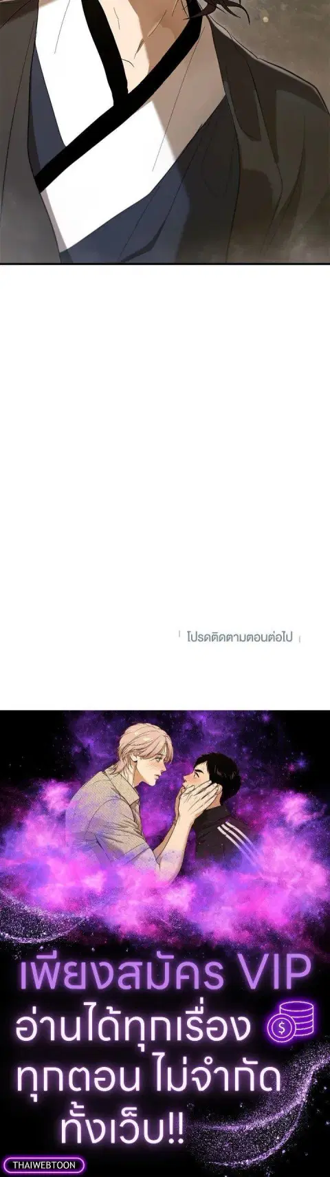 Path of the Shaman ตอนที่ 143 หน้า 47