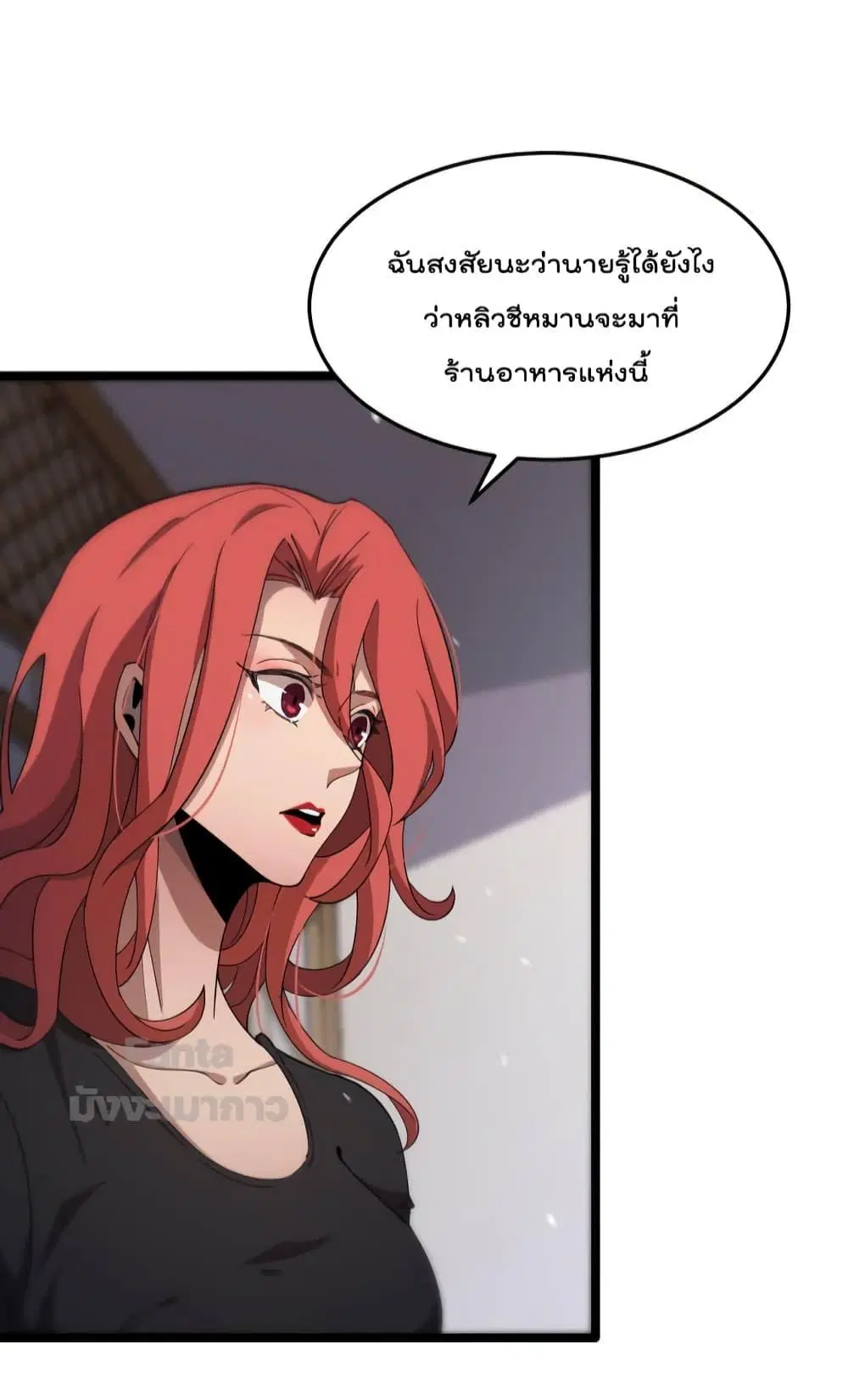 World’s Apocalypse Online ตอนที่ 165 หน้า 6