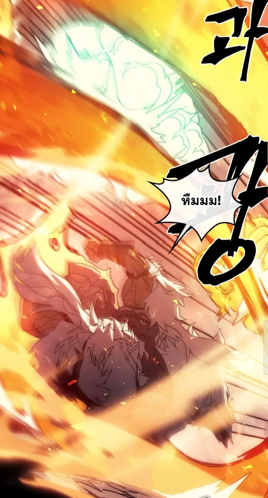 A Returner’s Magic Should Be Special ตอนที่ 163 หน้า 21