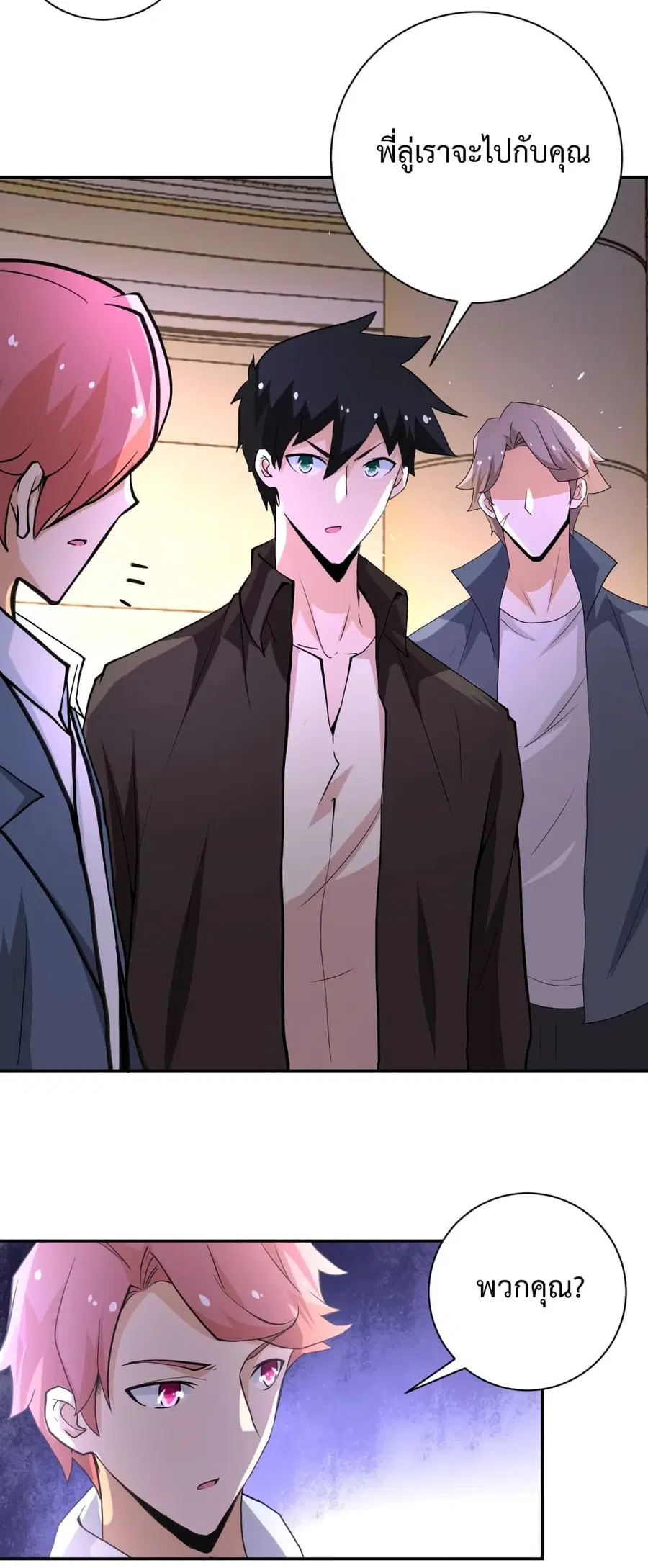 Apocalyptic Super System ตอนที่ 126 หน้า 9