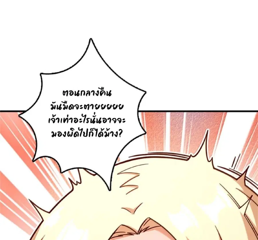 Release That Witch ตอนที่ 603 หน้า 67