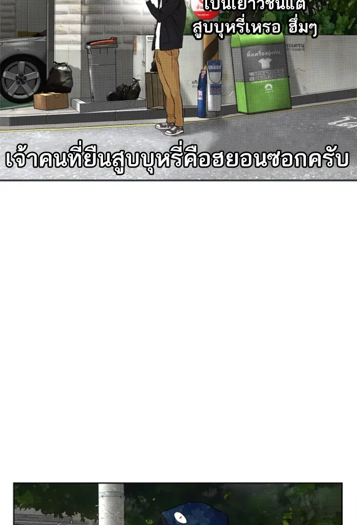 How to Fight ตอนที่ 22 หน้า 27